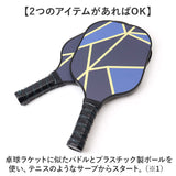 ピックルボール パドルラケット 通販 パドル ラケット ボール 4個付き セット 収納バッグ付き 軽量 丈夫 耐久性 グラスファイバー表面 グリップハンドル 練習 トレーニング 学校 クラブ
