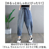 デニムパンツ レディース ストライプ 通販 サルエルパンツ ズボン パンツ ジーパン ジーンズ デニム サルエル レディースパンツ 9分丈 九分丈 ポケット ストライプ柄 ウエストゴム