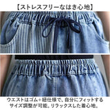 デニムパンツ レディース ストライプ 通販 サルエルパンツ ズボン パンツ ジーパン ジーンズ デニム サルエル レディースパンツ 9分丈 九分丈 ポケット ストライプ柄 ウエストゴム