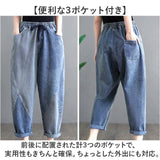 デニムパンツ レディース ストライプ 通販 サルエルパンツ ズボン パンツ ジーパン ジーンズ デニム サルエル レディースパンツ 9分丈 九分丈 ポケット ストライプ柄 ウエストゴム