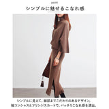 セットアップ ニット レディース 通販 ニットセット ニットスーツ ニットスカート ニットセットアップ スーツ セーター スカート ロングスカート ロング ロング丈 大きいサイズ