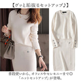 ニット セットアップ スカート 通販 ニットスーツ 上下セット 長袖 セーター ひざ丈スカート ツーピース スカートスーツ レディーススーツ きれいめ 上品 女性 卒園式 入学式 卒業式