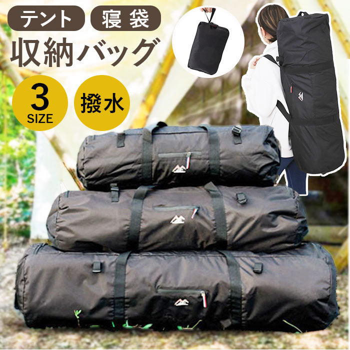 mmtentsbag_1200x1200.jpg?v=