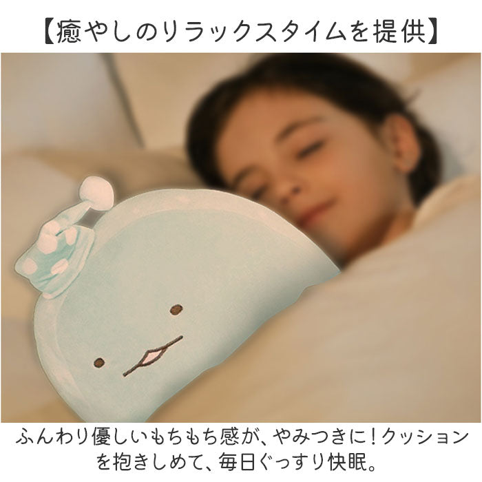 キャラクター クッション くっしょん 通販 ぬいぐるみ 抱き枕 だきまくら もっちり おやすみ キャラ すみっコぐらし もっちりおやすみクッ –  バックヤードファミリー