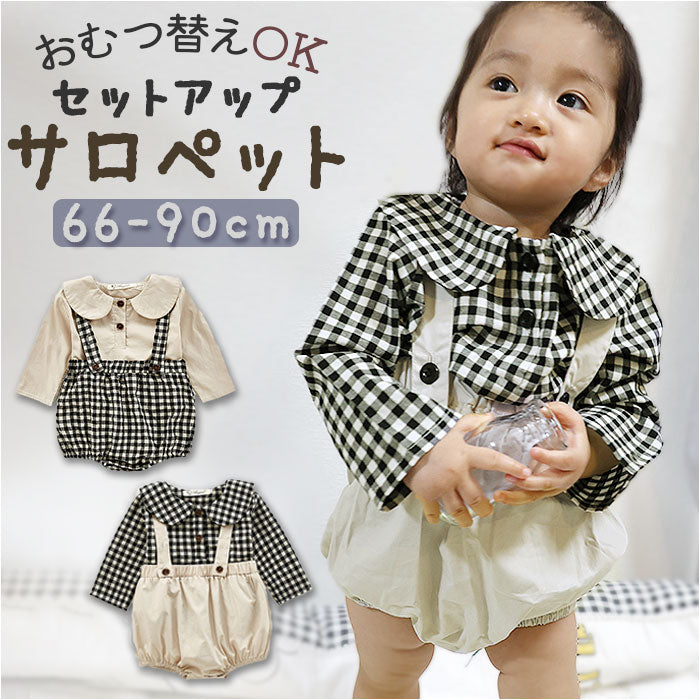 ベビー 子供服 セットアップ 通販 サロペット ブラウス 上下セット ギンガムチェック 赤ちゃん ベビー服 子ども 子供 こども キッズ服