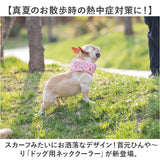 犬 クールネック クールバンド 通販 犬用 ネッククーラー 犬服 ドッグウェア いぬ イヌ ねこ 猫 ペット 夏 夏服 保冷剤 首冷やす スカーフ バンダナ ひんやり 暑さ対策 サイズ調節可