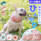 犬 クールネック クールバンド 通販 犬用 ネッククーラー 犬服 ドッグウェア いぬ イヌ ねこ 猫 ペット 夏 夏服 保冷剤 首冷やす スカーフ バンダナ ひんやり 暑さ対策 サイズ調節可