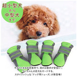 犬 靴 脱げにくい 通販 ドッグシューズ 犬の靴 犬用靴 足 脚 カバー 履かせやすい 滑りにくい メッシュ 通気性 反射材 面ファスナー お散歩 お出かけ 肉球保護 ケガ防止 汚れ防止 夏 冬