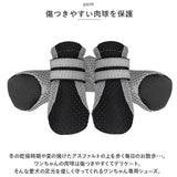 犬 靴 脱げにくい 通販 ドッグシューズ 犬の靴 犬用靴 足 脚 カバー 履かせやすい 滑りにくい メッシュ 通気性 反射材 面ファスナー お散歩 お出かけ 肉球保護 ケガ防止 汚れ防止 夏 冬