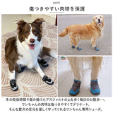 犬 靴 脱げにくい 通販 ドッグシューズ 犬用靴 犬の靴 ドッグブーツ 撥水 はっ水 履かせやすい 滑りにくい 面ファスナー 反射材 雨の日 レイン お散歩 お出かけ 肉球保護 ケガ防止 足 脚