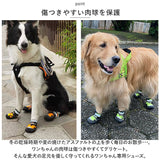 犬 靴 脱げにくい 通販 犬用靴 犬の靴 ドッグシューズ 足 脚 カバー 履かせやすい 滑りにくい 撥水 はっ水 反射材 面ファスナー お散歩 お出かけ 肉球保護 ケガ防止 汚れ防止 夏 冬