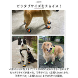 犬 靴 脱げにくい 通販 犬用靴 犬の靴 ドッグシューズ 足 脚 カバー 履かせやすい 滑りにくい 撥水 はっ水 反射材 面ファスナー お散歩 お出かけ 肉球保護 ケガ防止 汚れ防止 夏 冬