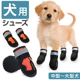 犬 靴 脱げにくい 通販 犬用靴 ドッグブーツ ドッグシューズ 犬の靴 履かせやすい 滑りにくい 撥水 はっ水 反射材 雨の日 レイン お散歩 お出かけ 犬靴 介護靴 ペット夏冬用靴 ケガ