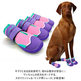 犬 靴 脱げにくい 通販 犬用靴 犬の靴 履かせやすい 滑りにくい ドッグシューズ ドッグブーツ メッシュ 通気性 面ファスナー 反射材 お散歩 お出かけ 肉球保護 ケガ防止 夏 冬 足 脚