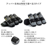 犬 靴 脱げにくい 通販 犬用靴 ドッグシューズ 犬の靴 ドッグブーツ 滑りにくい 履かせやすい メッシュ 通気性 面ファスナー 反射材 お散歩 お出かけ 肉球保護 ケガ防止 夏 冬 足 脚