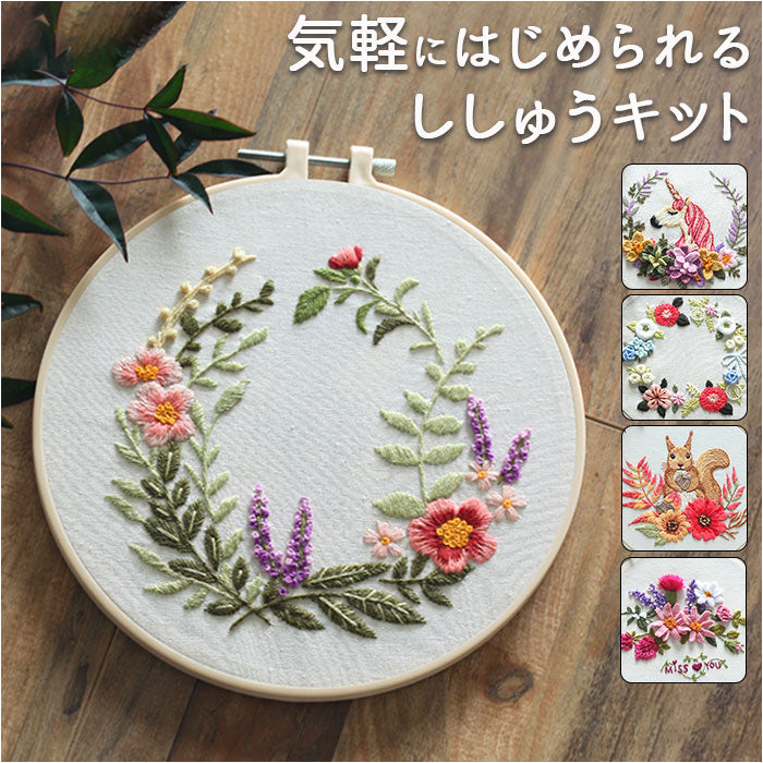 刺繍キット 初心者 通販 簡単 花 キット 初めて 手芸 刺繍 刺繍セット かわいい ボタニカル ビギナー 初心者向け スターターキット 刺 –  バックヤードファミリー