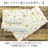 保育園 7点セット お昼寝布団セット 通販 お昼寝布団 セット お昼寝 布団セット お布団セット 昼寝布団 昼寝ふとん 昼寝布団バッグ おひるね 午睡 布団 ふとん お布団 おふとん 子ども