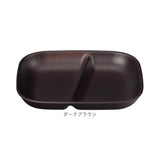 ワンプレート 皿 仕切り 通販 日本製 木目 ランチプレート 長角仕切りプレート モーニングプレート 約21×17cm カフェランチプレート 電子レンジ対応 食洗機対応 食器 おしゃれ オシャレ