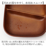 ワンプレート 皿 仕切り 通販 日本製 木目 ランチプレート 長角仕切りプレート モーニングプレート 約21×17cm カフェランチプレート 電子レンジ対応 食洗機対応 食器 おしゃれ オシャレ