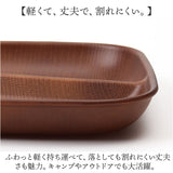 ワンプレート 皿 仕切り 通販 日本製 木目 ランチプレート 長角仕切りプレート モーニングプレート 約21×17cm カフェランチプレート 電子レンジ対応 食洗機対応 食器 おしゃれ オシャレ