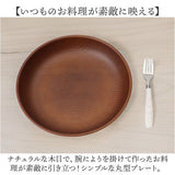 ラウンドプレート 通販 日本製 木目 直径22.5cm×高さ4cm カフェランチプレート 取り皿 食洗機対応 電子レンジ対応 おしゃれ オシャレ 食器 かわいい 軽い アウトドア カフェ