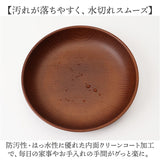 ラウンドプレート 通販 日本製 木目 直径22.5cm×高さ4cm カフェランチプレート 取り皿 食洗機対応 電子レンジ対応 おしゃれ オシャレ 食器 かわいい 軽い アウトドア カフェ