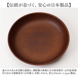 ラウンドプレート 通販 日本製 木目 直径22.5cm×高さ4cm カフェランチプレート 取り皿 食洗機対応 電子レンジ対応 おしゃれ オシャレ 食器 かわいい 軽い アウトドア カフェ