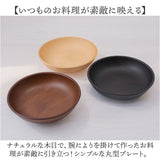 ラウンドプレート 通販 日本製 木目 直径18cm×高さ4cm 取り皿 カフェランチプレート 電子レンジ対応 食洗機対応 おしゃれ オシャレ かわいい 食器 軽い バーベキュー ギフト お祝い