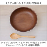 ラウンドプレート 通販 日本製 木目 直径18cm×高さ4cm 取り皿 カフェランチプレート 電子レンジ対応 食洗機対応 おしゃれ オシャレ かわいい 食器 軽い バーベキュー ギフト お祝い