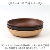 ラウンドプレート 通販 日本製 木目 直径18cm×高さ4cm 取り皿 カフェランチプレート 電子レンジ対応 食洗機対応 おしゃれ オシャレ かわいい 食器 軽い バーベキュー ギフト お祝い