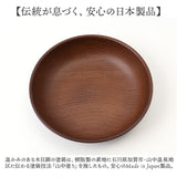 ラウンドプレート 通販 日本製 木目 直径18cm×高さ4cm 取り皿 カフェランチプレート 電子レンジ対応 食洗機対応 おしゃれ オシャレ かわいい 食器 軽い バーベキュー ギフト お祝い