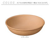 ラウンドプレート 通販 日本製 木目 カフェランチプレート 直径15cm×高さ4cm 取り皿 食洗機対応 電子レンジ対応 食器 おしゃれ オシャレ かわいい 軽い キャンプ バーベキュー ギフト