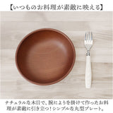 ラウンドプレート 通販 日本製 木目 カフェランチプレート 直径15cm×高さ4cm 取り皿 食洗機対応 電子レンジ対応 食器 おしゃれ オシャレ かわいい 軽い キャンプ バーベキュー ギフト