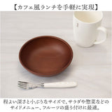 ラウンドプレート 通販 日本製 木目 カフェランチプレート 直径15cm×高さ4cm 取り皿 食洗機対応 電子レンジ対応 食器 おしゃれ オシャレ かわいい 軽い キャンプ バーベキュー ギフト