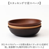 ラウンドプレート 通販 日本製 木目 カフェランチプレート 直径15cm×高さ4cm 取り皿 食洗機対応 電子レンジ対応 食器 おしゃれ オシャレ かわいい 軽い キャンプ バーベキュー ギフト