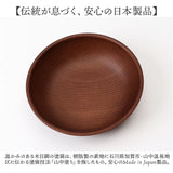ラウンドプレート 通販 日本製 木目 カフェランチプレート 直径15cm×高さ4cm 取り皿 食洗機対応 電子レンジ対応 食器 おしゃれ オシャレ かわいい 軽い キャンプ バーベキュー ギフト
