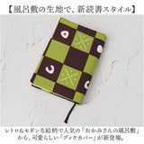 おかみさんのブックカバー ブックカバー 通販 おかみさん ブック カバー 手帳カバー 読書 本カバー 手帳 布 布製 綿100% 綿 柄 かわいい 可愛い 便利 大人 女性 男性 おしゃれ オシャレ