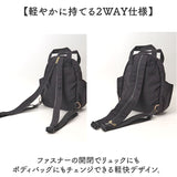 propellerheads ミニ リュック ボディバック 通販 リュックサック ボディバッグ ボディーバッグ ボディーバック デイパック ミニリュック ナイロン ナイロンバッグ プロペラヘッズ 小さい