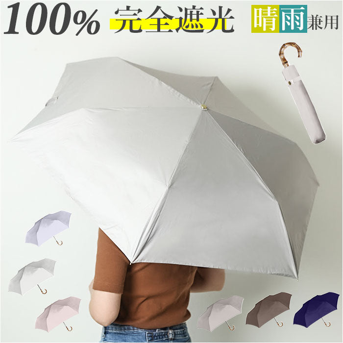 parasol 傘 55cm 折り畳み傘 バンブー レディース 通販 雨傘 日傘 晴雨兼用 折りたたみ傘 かさ カサ 晴雨兼用傘 婦人傘 完 –  バックヤードファミリー