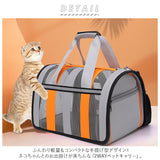 ペットキャリー 折りたたみ 通販 ペットキャリーバッグ ペットキャリーケース ボストンキャリー 猫 猫用 犬 小型犬 メッシュ ペットバッグ ペットバック キャリーバッグ 軽量 おしゃれ