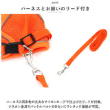 犬ハーネスリードセット 通販 ハーネス メッシュハーネス ドッグハーネス 犬 犬用 胴輪 リード付き 通気性 反射板 簡単装着 小型犬 中型犬 大型犬 猫 ネコ お散歩 お出かけ おしゃれ