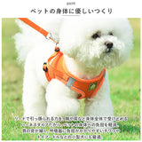 犬ハーネスリードセット 通販 ハーネス メッシュハーネス ドッグハーネス 犬 犬用 胴輪 リード付き 通気性 反射板 簡単装着 小型犬 中型犬 大型犬 猫 ネコ お散歩 お出かけ おしゃれ