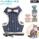 ハーネス 犬 通販 ドッグウェア 胴輪 小型犬 中型犬 ハーネスリード お散歩 服 イヌ 犬用 散歩 可愛い かわいい おしゃれ ペットグッズ ペット用品