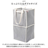 PiatTo ピアット ランドリーバスケット ダブル 通販 たためる バスケット おもちゃ箱 収納ボックス 収納 かご リビング収納 収納ケース 折りたたみ 折り畳み 玩具箱 コンパクト リビング