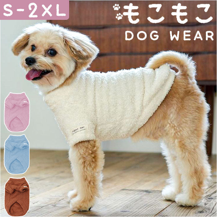 ペット服 もこもこ ふわふわトレーナー M ブラウン ベージュ 犬用服 新品 ペット服 もこもこ ふわふわトレーナー M ブラウン ベージュ 犬用服