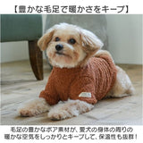 犬 犬服 ドッグウェア 通販 セーター ニット ペット服 いぬ 犬の服 もこもこ かわいい おしゃれ 防寒 暖かい ペット ふわふわ 小型犬 中型犬 ペット用品 可愛い オシャレ いぬ用 ペット用