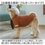 犬 犬服 ドッグウェア 通販 セーター ニット ペット服 いぬ 犬の服 もこもこ かわいい おしゃれ 防寒 暖かい ペット ふわふわ 小型犬 中型犬 ペット用品 可愛い オシャレ いぬ用 ペット用