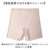 ボクサーショーツ ハイウエストレディース 2点セット 通販 ボクサーパンツ ボックス ショーツ パンツ 下着 一分丈 深め 深履き 深ばき ストレッチ 涼しい 通気性 快適 薄手 薄い