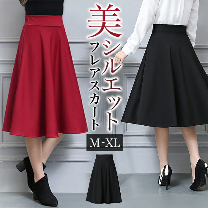 JULYNINE ミディ丈Aラインスカート 2025 AW Collection ミディ丈スカート】 - JULYNINE