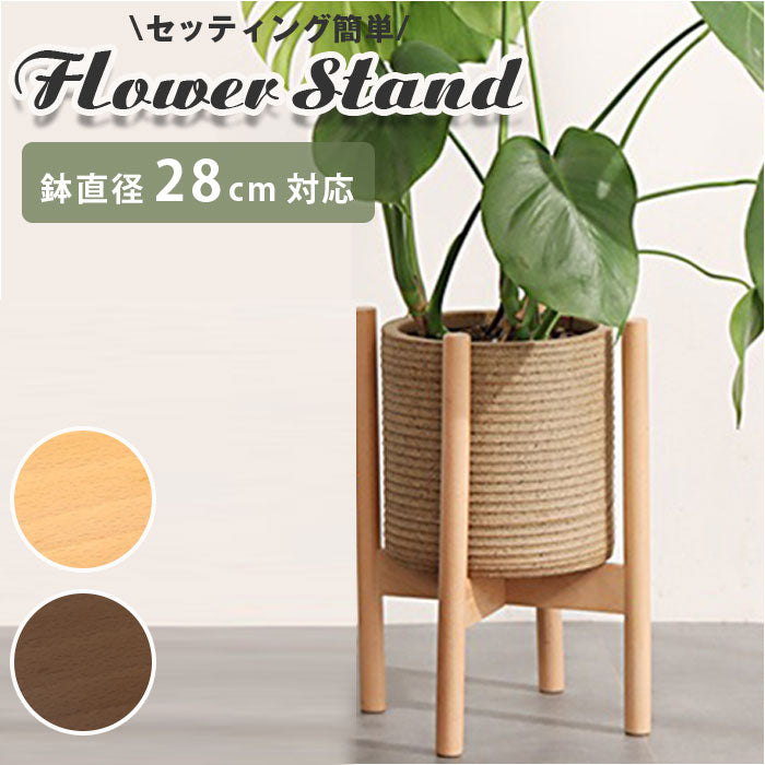 REENEW 植木鉢 鉢 鉄鉢 盆栽鉢 フラワースタンド 大型 室内 おしゃれ 鉢 プランター 鉢植え インテリア 部屋 飾り 観葉 プランタースタンド スタンド フォーク型 アイアン 鉄 直径 21.5